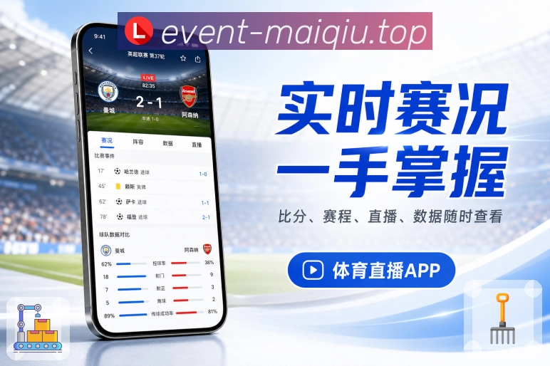 <strong>买球站</strong>栏目榜单App预览