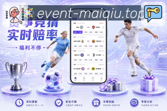 下载 买球站 专用应用